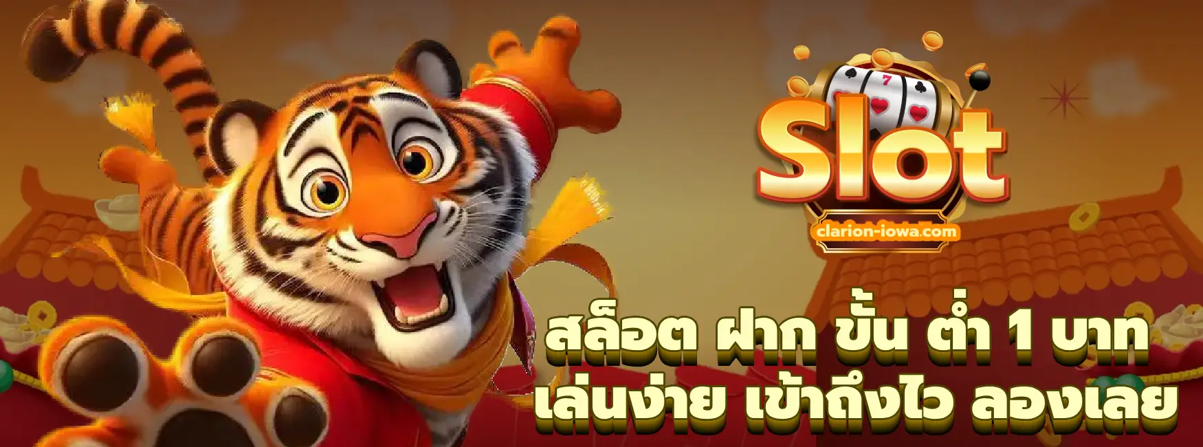 สล็อต ฝาก ขั้น ต่ํา 1 บาท