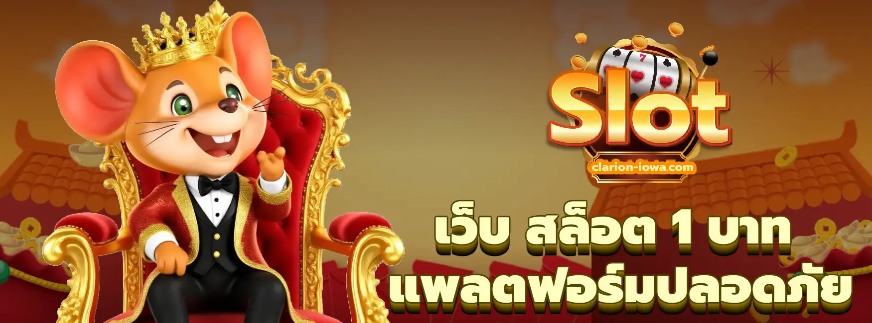 เว็บ สล็อต 1 บาท